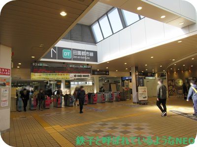 2020年11月・長津田駅~青葉台駅周辺をぶらり その2