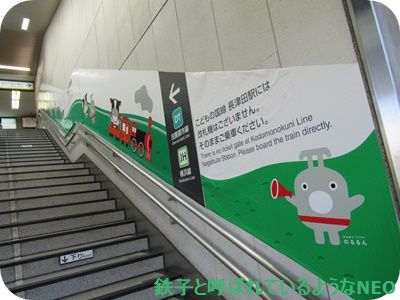 2020年11月・長津田駅~青葉台駅周辺をぶらり その3