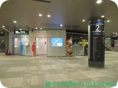 2020年11月・長津田駅~青葉台駅周辺をぶらり その5