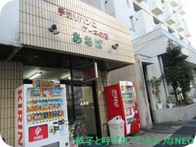 2020年11月・長津田駅~青葉台駅周辺をぶらり その6