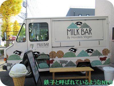 2020年11月・長津田駅~青葉台駅周辺をぶらり その7