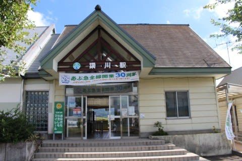 阿武隈急行 梁川駅