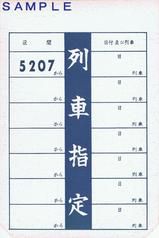 岳南鉄道 鉄道貨物輸送