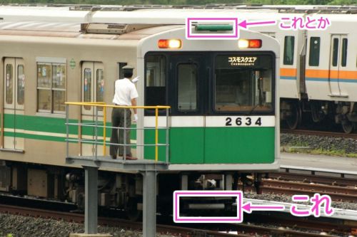 【コラム】地下鉄の顔についてる謎の棒は何?