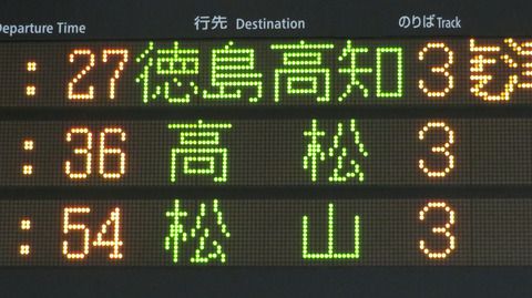 【1日に2本だけ】 児島駅で 特急南風・うずしお 「高知・徳島行き」 を撮る (2021年3月)