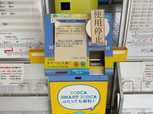 中庄駅「みどりの窓口」無くなる。