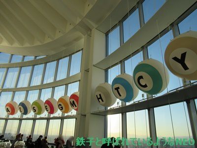 2020年2月・六本木 天空ノ鉄道物語 その17~天空ノ鉄道物語 その16~