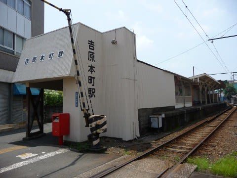 岳南鉄道 吉原本町駅