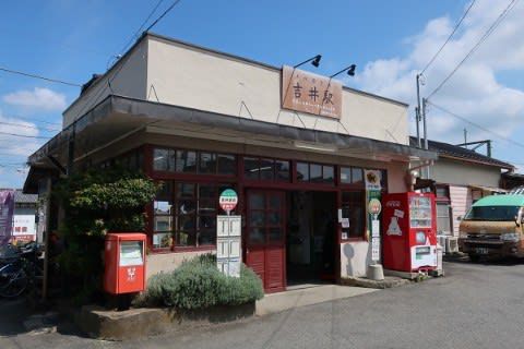 上信電鉄 吉井駅