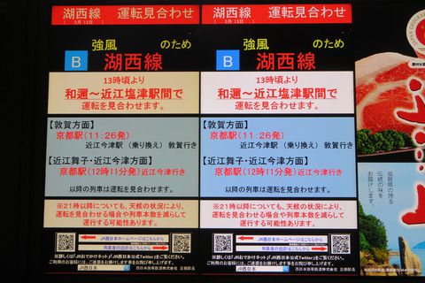 【湖西線のレアな行き先】 京都駅で 「和邇行き」 を撮る (車両&発車標) 【2021年3月】