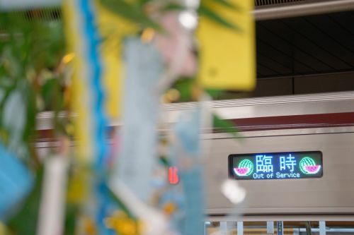 【北急】七夕列車、明日より運行へ