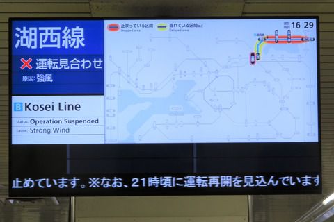 【湖西線のレアな行き先】 比叡山坂本駅で 「和邇行き」 の表示を撮る (2021年3月)