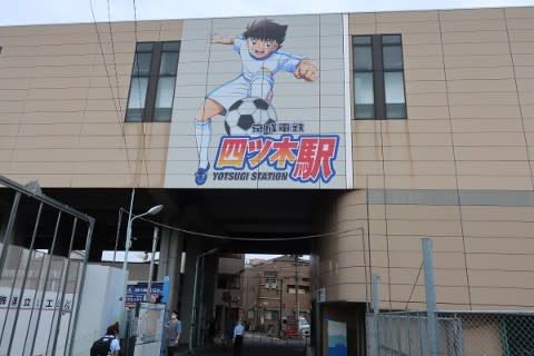 京成 四ツ木駅