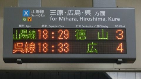 【1日に1本だけ】 糸崎駅で普通 「徳山行き」 を撮る (2019年3月)