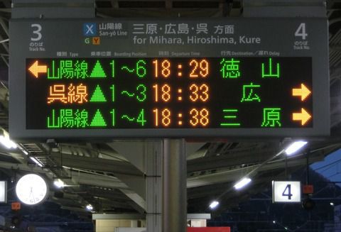 糸崎駅で呉線 広行き(ワンマン列車)の表示を撮る 【2021年3月】