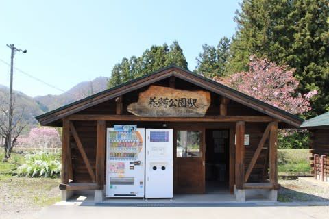 会津鉄道 養鱒公園駅