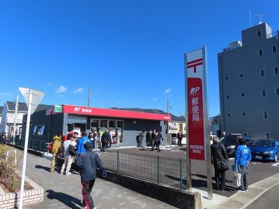 開成駅前郵便局。