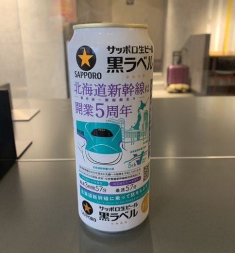 北海道新幹線開業5周年記念缶ビール
