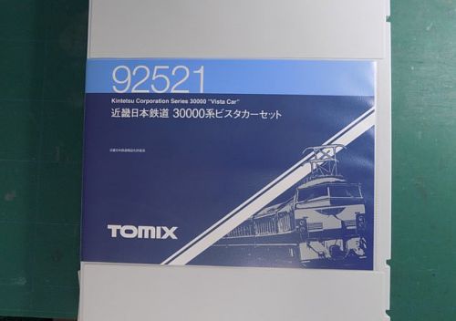 TOMIXの92521 近畿日本鉄道30000系ビスターカーセットを見る