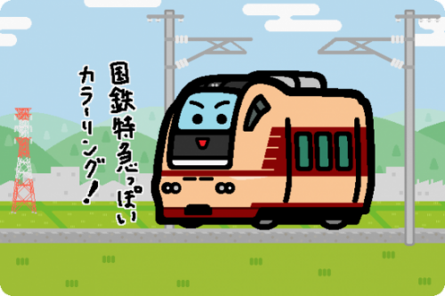JR東日本 E653系1000番台 K70編成