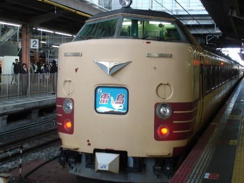 「ら」から始まる駅