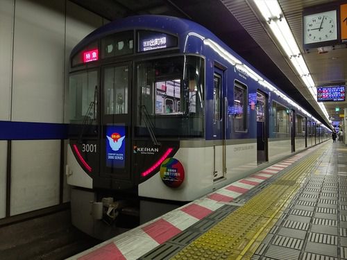 京阪電鉄3000系「プレミアムカー」に乗車する(2021.7.24)