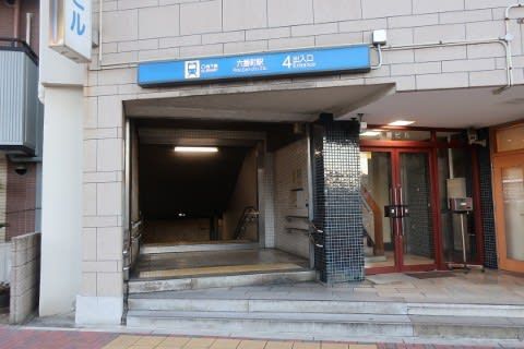 名古屋市交 六番町駅
