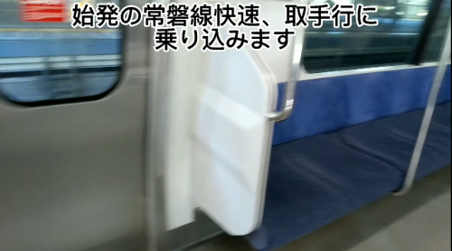 「我孫子駅のデカい唐揚げ喰って、E235系1000番台の普通車に乗った話」という動画を作成しました