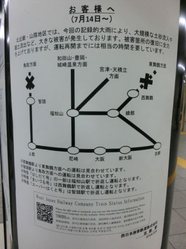 京都駅で特急スーパーはくと 「智頭行き」 を撮る (西日本豪雨に伴うレアな行き先) 【2018年7月】