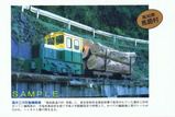 馬路村 旧魚梁瀬森林鉄道安田川線・機関車展示場