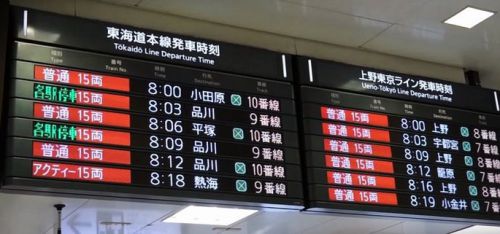 1分差で乗り継げず45分待ち…痛い「骨折ダイヤ」 列車の運行が分断されている駅の「あるある」