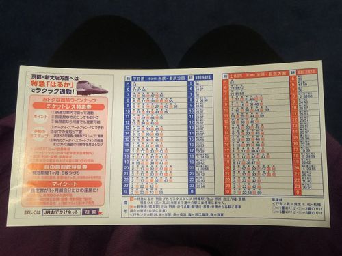 JR西日本 ポケットサイズ時刻表の無料配布廃止へ