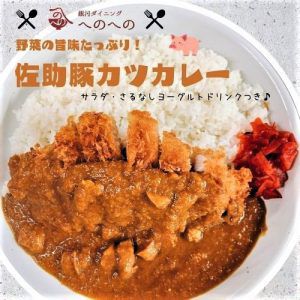 【いわて旅応援プロジェクト対象!】IGR日帰りパック @二戸駅「銀河ダイニングへのへの」