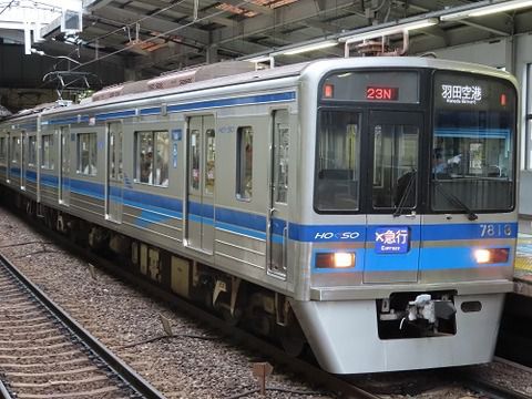 3748Fが6年ぶりに京成電鉄に返却