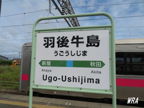 【施設紹介】JR羽越本線 羽後牛島駅(秋田県秋田市)―残念そこは旧駅舎!では現駅舎はどこ?