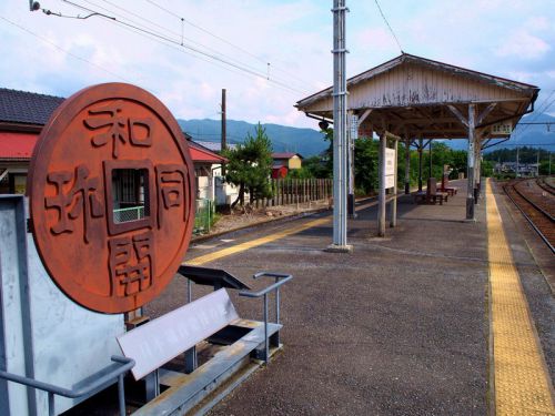 和銅黒谷駅の木造駅舎と和同開珎の大きなモニュメント【秩父鉄道】