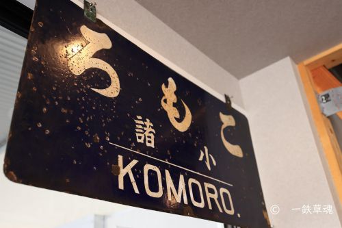小諸駅のCaféとガーデン