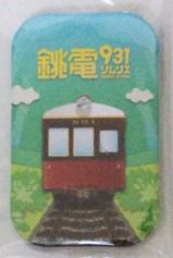 銚子電気鉄道 銚電931ソムリエ