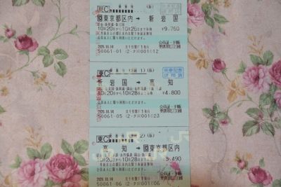 鉄印を集める旅 錦川鉄道