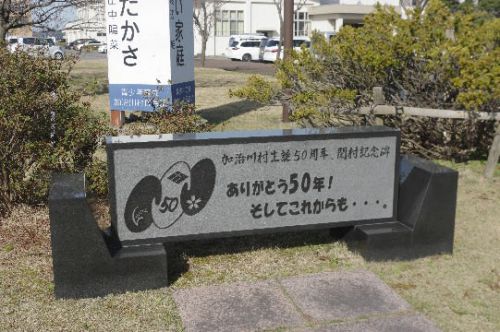 加治駅に行ってきた(その2)