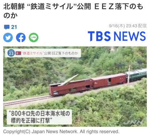 北朝鮮鉄道機動ミサイル連隊