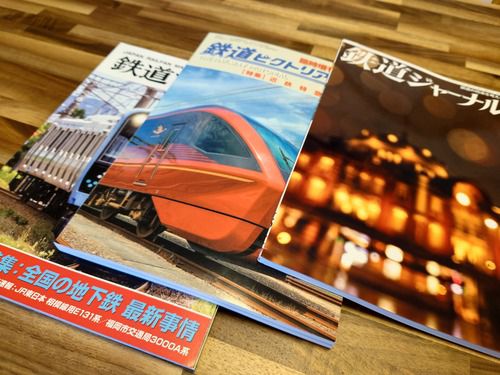 鉄道ピクトリアル9月号臨時増刊号「【特集】近鉄特急」・鉄道ジャーナル10月号「九州の気がかり」・鉄道ファン10月号「全国の地下鉄 最新情報」を読む