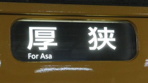 新山口駅、ダイヤ改正で消えた 「厚狭行き」 が一時的に復活していた件 (2021年9月)