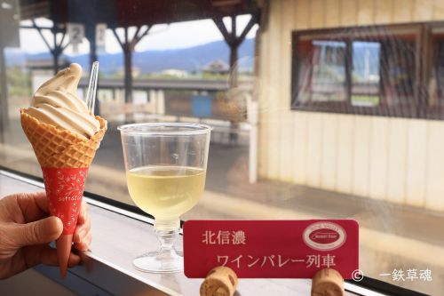 北信濃ワインバレー列車に乗るvol.8
