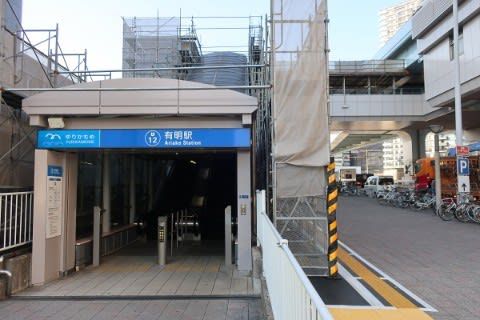 ゆりかもめ 有明駅