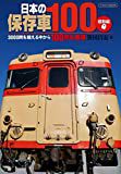 下津井電鉄(保存車両) クハ5