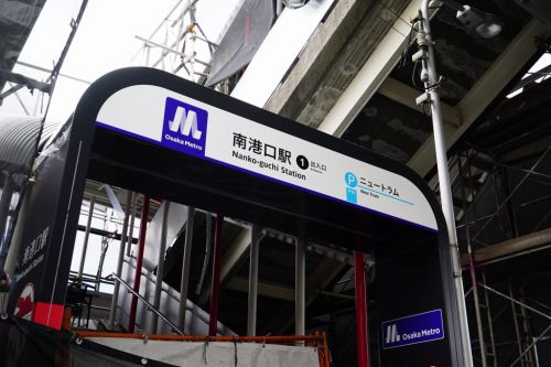 【朗報】南港口駅、圧倒的な垢抜けイメチェンに成功