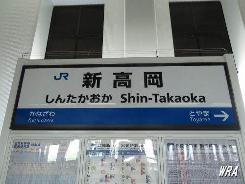 JR北陸新幹線/城端線 新高岡駅(富山県高岡市)