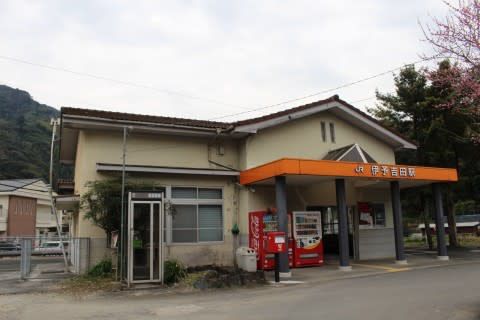 JR四国 伊予吉田駅