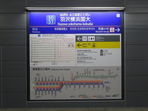 羽沢横浜国大駅